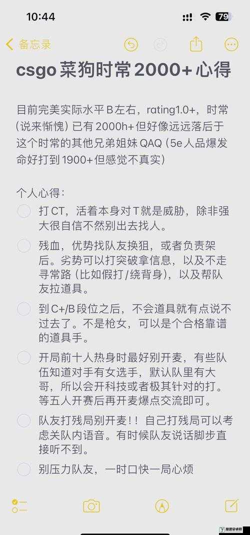 暴躁老阿姨 CSGO 技巧：让你快速提升游戏水平的实用指南