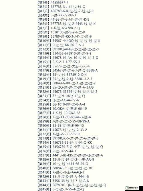 微信欢乐斗地主5月残局第45关怎么过，四十五图文攻略的深度解析