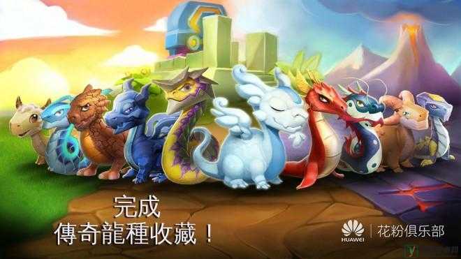 AR Dragon游戏攻略，传奇龙与史诗龙品质对比及选择建议