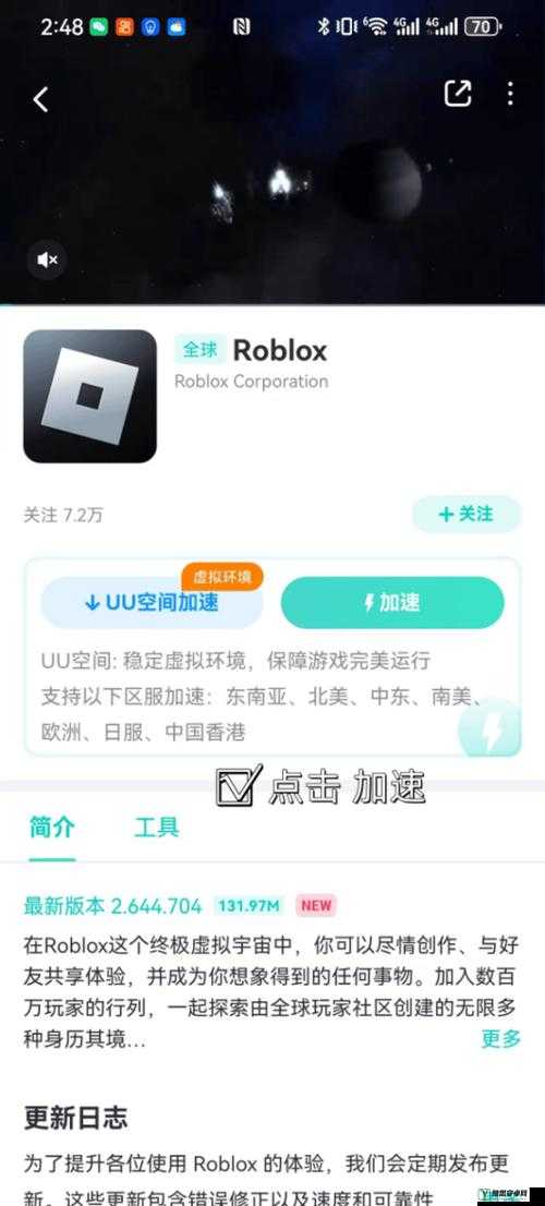 Roblox手机版无法直接切视角，但可通过双指拉伸屏幕及选对游戏实现第一人称体验